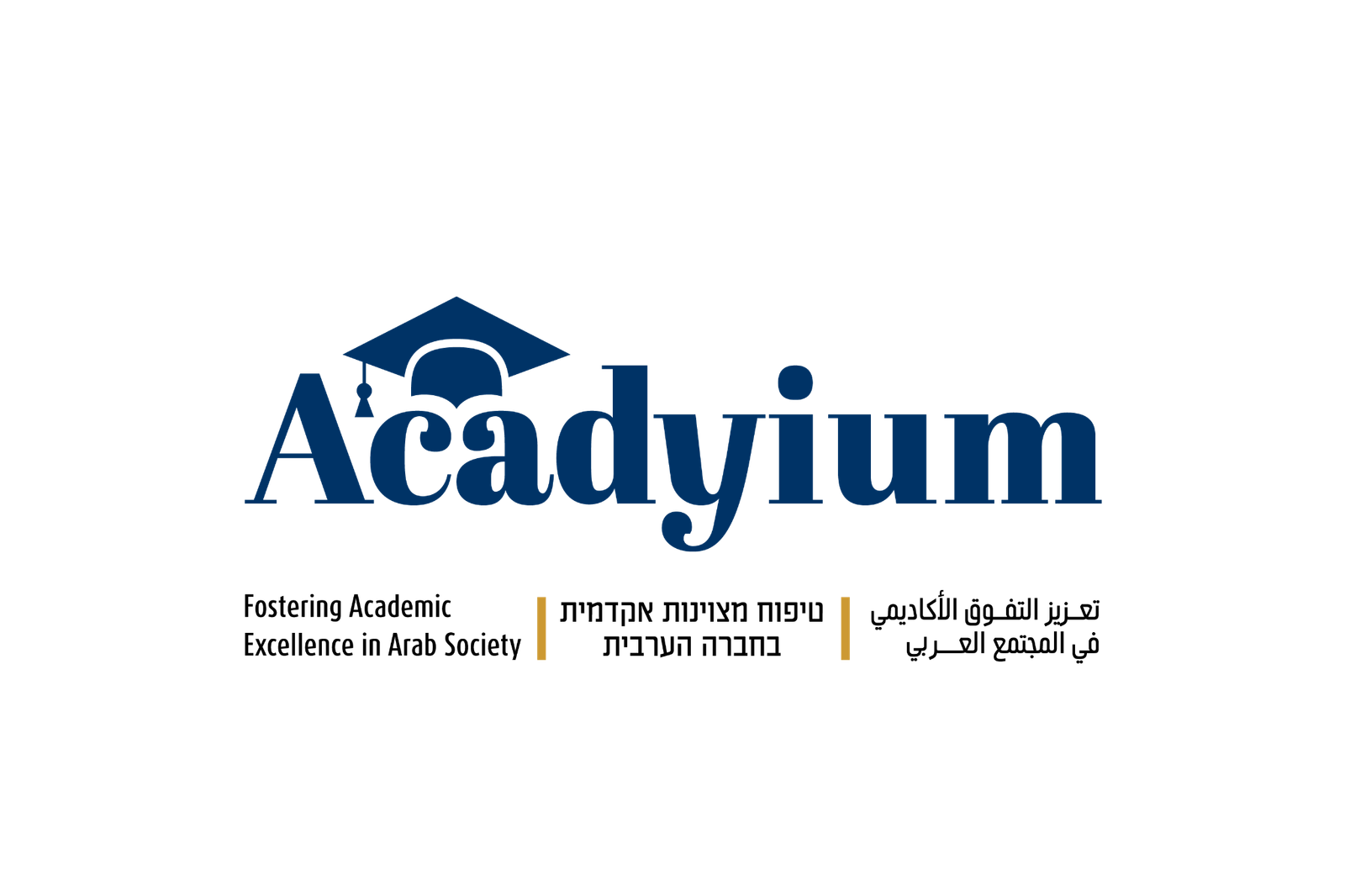 Acadyium أكاديوم